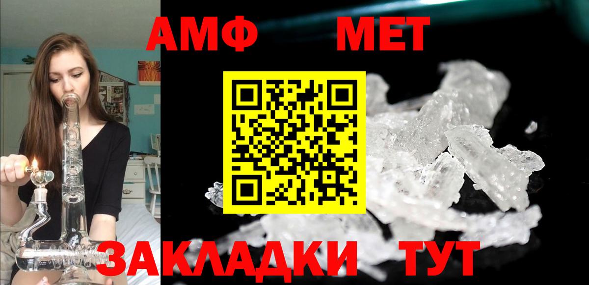 АМФ Premium Курчалой