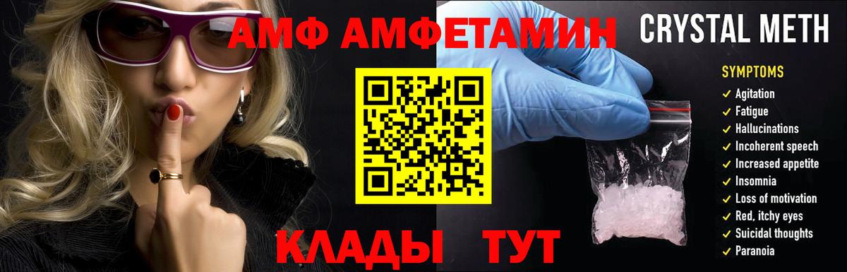 ссылка на мегу   Амфетамин VHQ  Вход с VPN  Курчалой  Amphetamine 