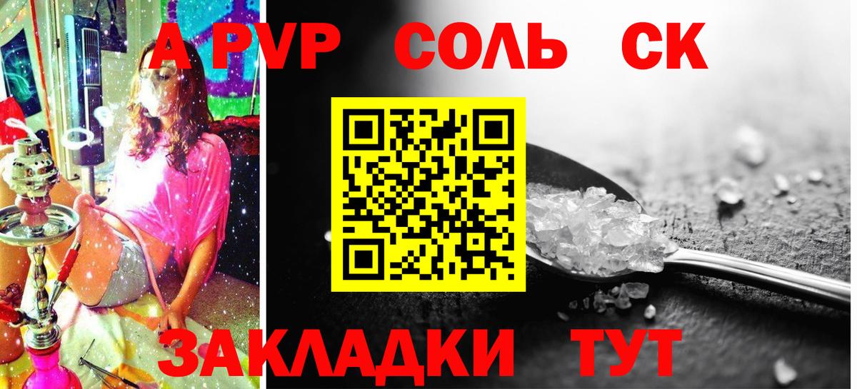 Курчалой  Alpha PVP VHQ  Alpha-PVP крисы CK  Вход с VPN 