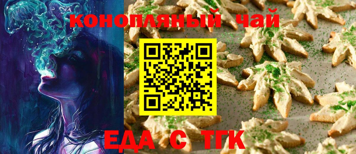 Cannafood марихуана  Вход с VPN  Курчалой 
