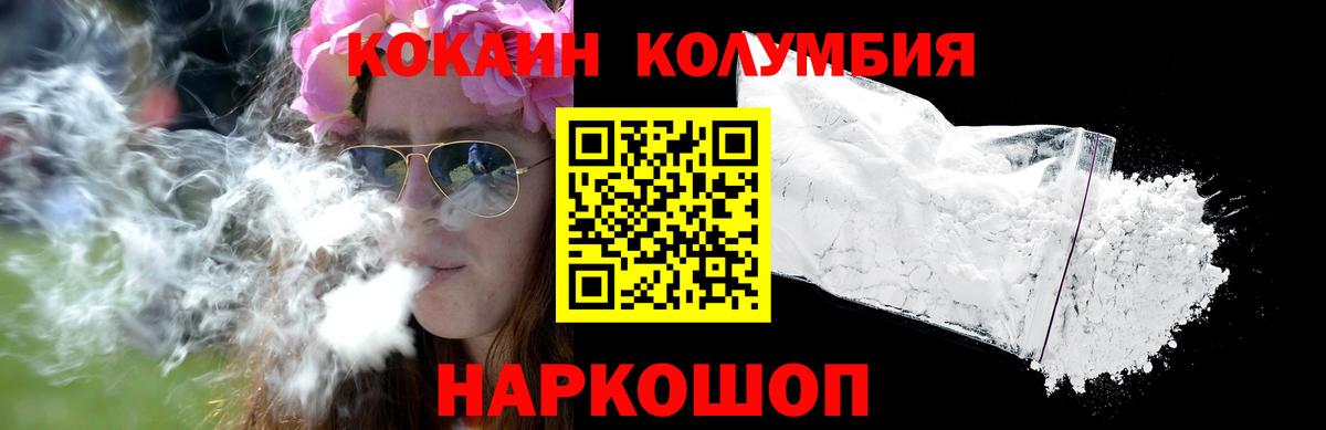 COCAIN 98%  КОКАИН Боливия  Курчалой  Cocaine  Вход с VPN 
