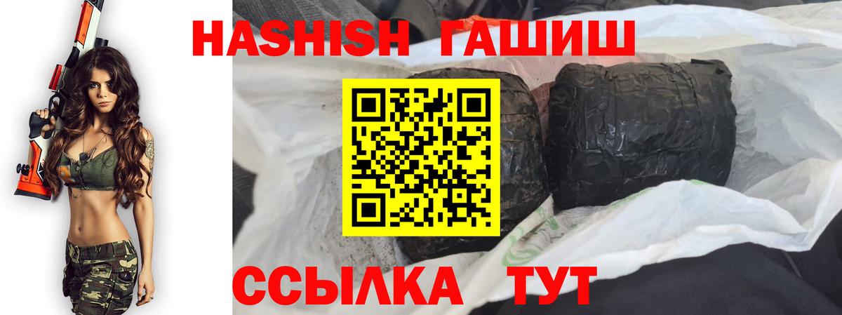 ГАШИШ hashish Курчалой