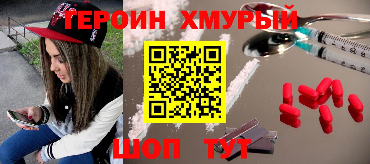 Героин белый Курчалой