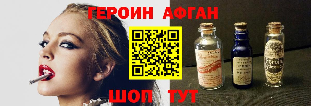 Курчалой  ГЕРОИН хмурый  Вход с VPN 