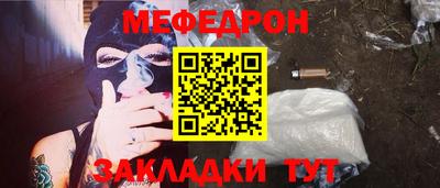 мефедрон мука Изобильный