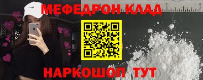 мефедрон мука Изобильный