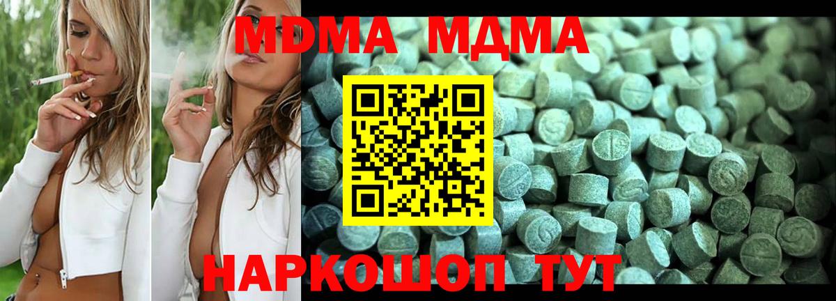 MDMA Molly Курчалой