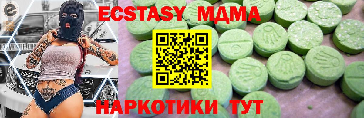 МДМА crystal  МДМА молли  МДМА  Вход с VPN  Курчалой 