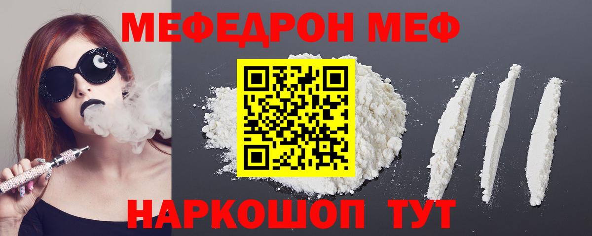 Меф  Вход с VPN  Мефедрон мука  МЕФ  Мефедрон 4 MMC  Курчалой 