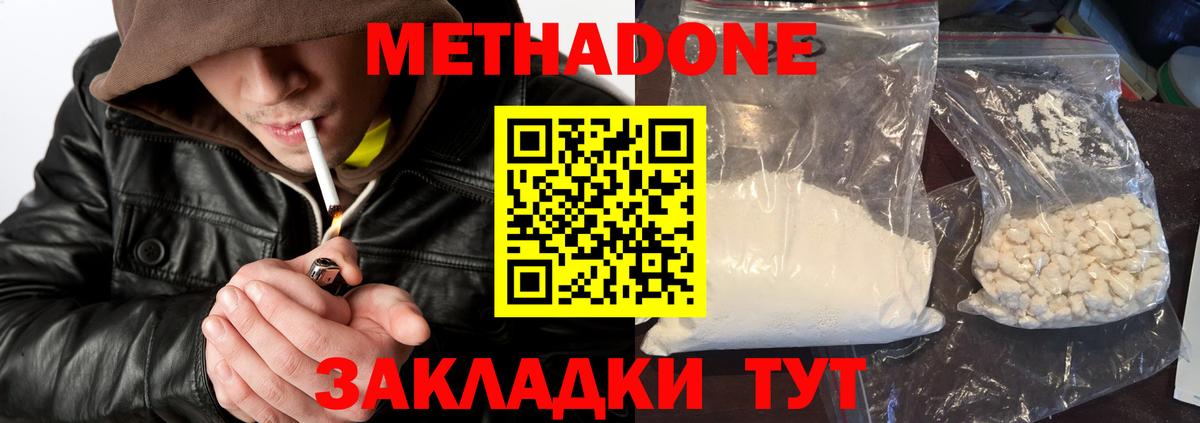 KRAKEN онион  Вход с VPN  Курчалой  МЕТАДОН кристалл 