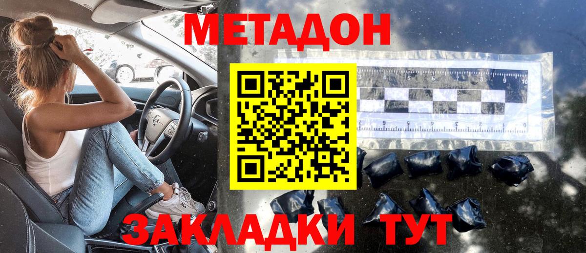 МЕТАДОН белоснежный Курчалой