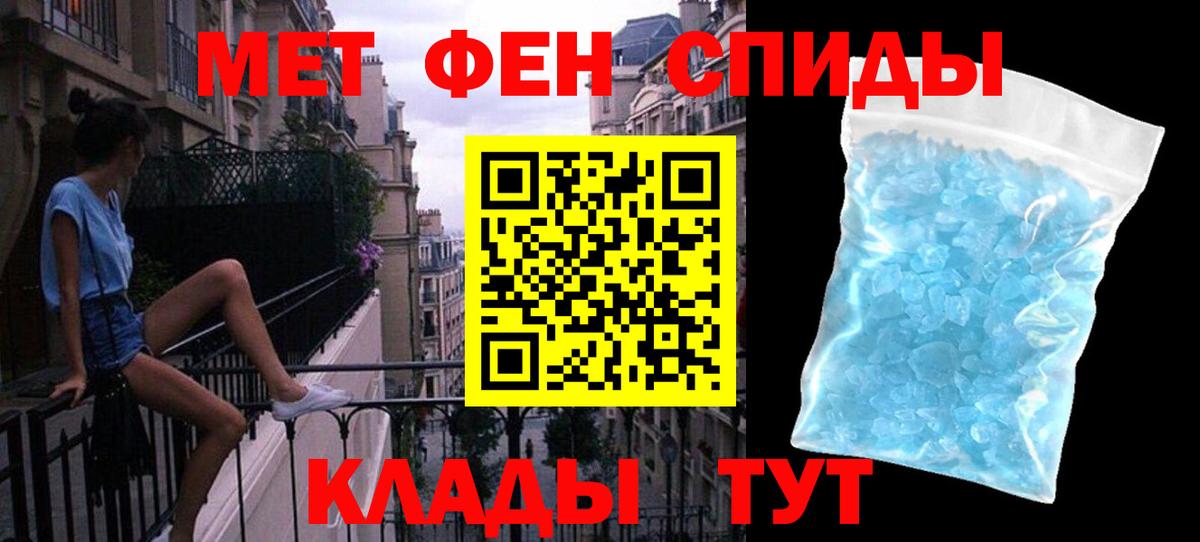 Первитин винт Курчалой