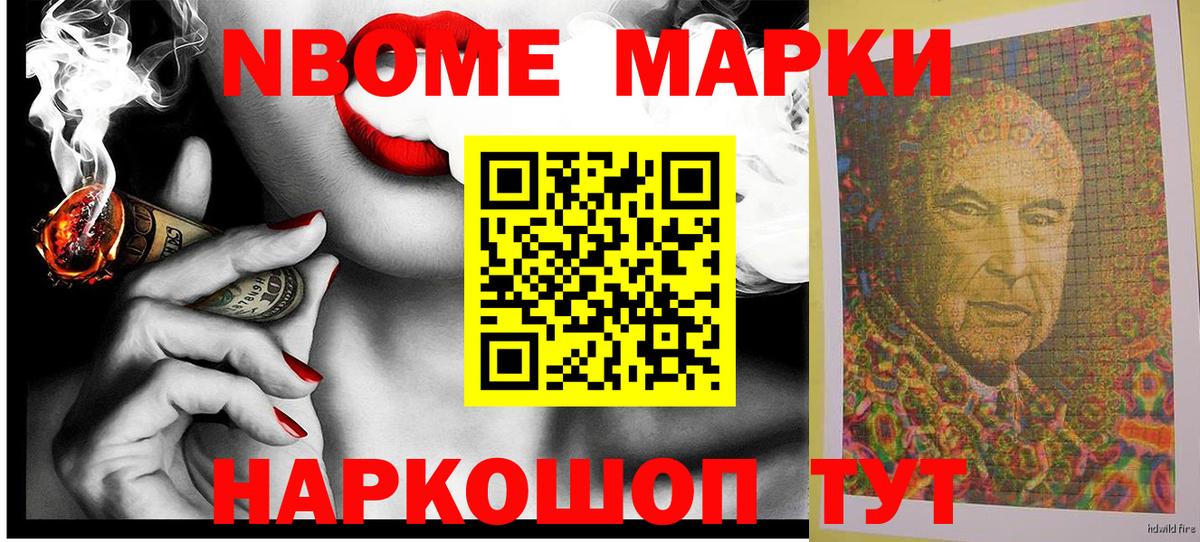 Наркотические марки 1,5мг  Вход с VPN  Курчалой 
