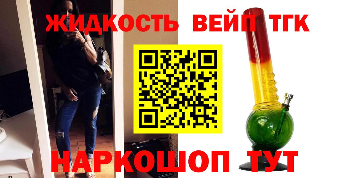 ТГК Wax Курчалой