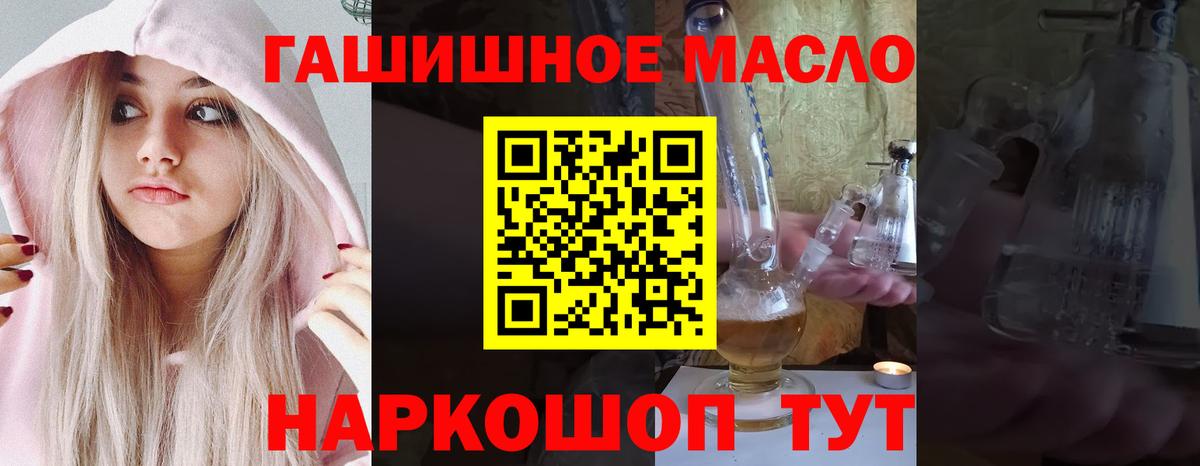 ТГК гашишное масло  Вход с VPN  Курчалой 